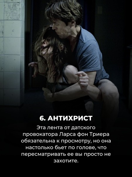 Эти 13 фильмов достаточно посмотреть лишь 1 раз в жизни (пересматривать их вряд ли захочется)