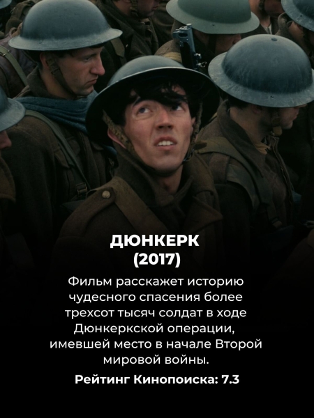 10 фильмов о войне, которые можно пересматривать постоянно: всё ещё цепляют 10 фильмов о войне, которые можно пересматривать постоянно: всё ещё цепляют