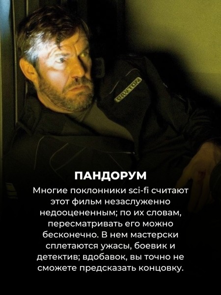 10 малоизвестных фильмов про космос: если надоело пересматривать "Интерстеллар" и "Марсианина"