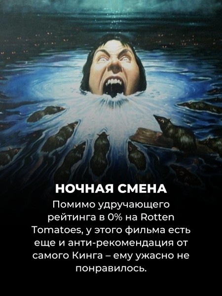 Они пытались, но не смогли: 8 худших экранизаций Стивена Кинга, которым очень нужен ремейк