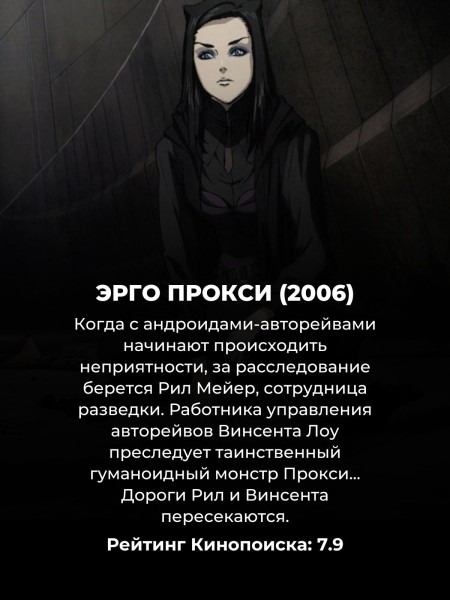 10 аниме в жанре киберпанк, которые стоит посмотреть (50% хардкорные фанаты точно знают)