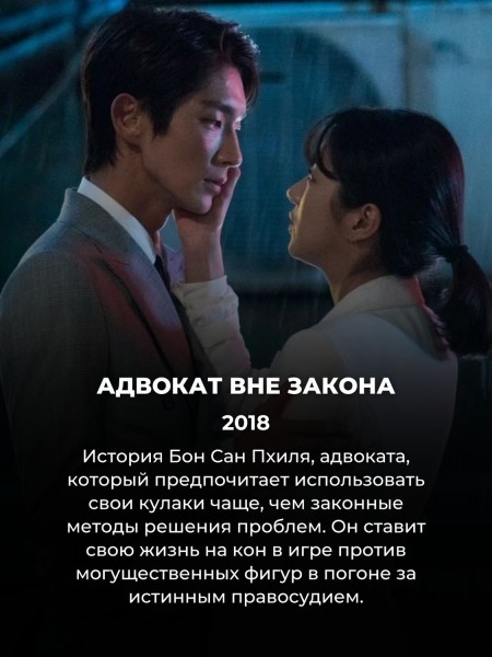 Плохой мальчик, хорошая девочка: эти 10 дорам классно показали наш любимый сюжет