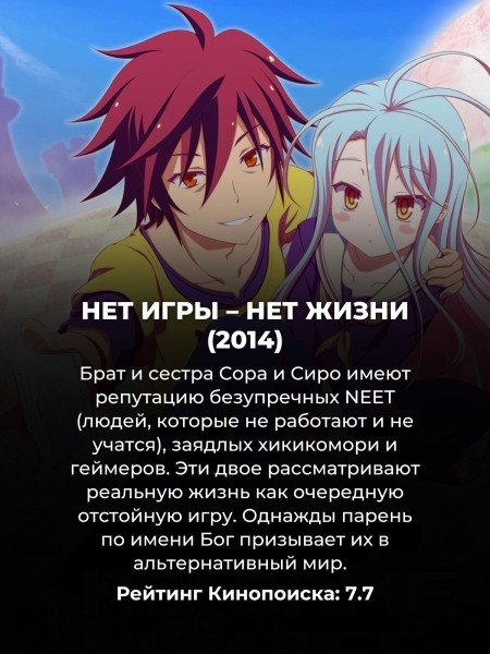 8 топовых аниме про попаданцев (№3 запрещали в России, но теперь его можно смотреть с официальной русской озвучкой)