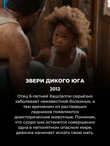 Про эти 10 фильмов-катастроф мало кто слышал, но они точно не для слабонервных