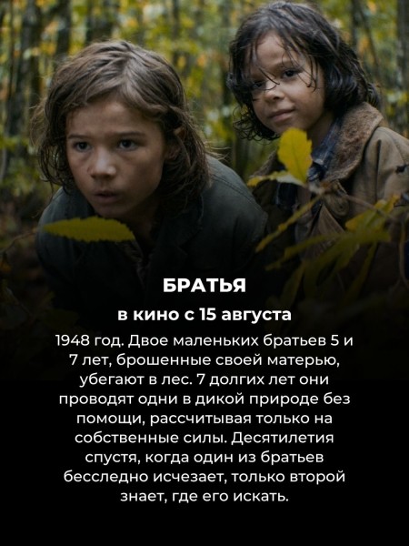 Не пропустите 15 главных фильмов августа (почти все покажут в России)