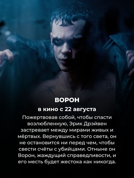 Не пропустите 15 главных фильмов августа (почти все покажут в России)