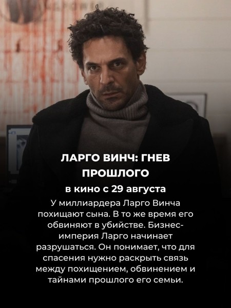 Не пропустите 15 главных фильмов августа (почти все покажут в России)