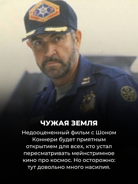 10 малоизвестных фильмов про космос: если надоело пересматривать "Интерстеллар" и "Марсианина"