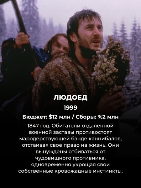 Эти 13 фильмов с грохотом провалились в прокате – но точно заслуживают пересмотра