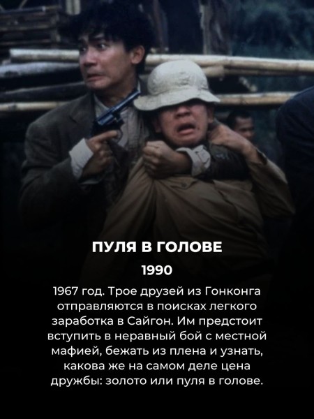 10 лучших боевиков Джона Ву ("Миссия: невыполнима" тоже есть в списке) 10 лучших боевиков Джона Ву ("Миссия: невыполнима" тоже есть в списке)