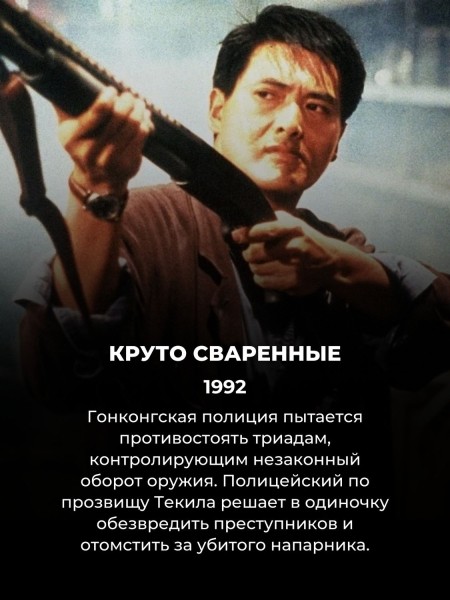 10 лучших боевиков Джона Ву ("Миссия: невыполнима" тоже есть в списке) 10 лучших боевиков Джона Ву ("Миссия: невыполнима" тоже есть в списке)