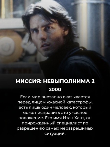 10 лучших боевиков Джона Ву ("Миссия: невыполнима" тоже есть в списке) 10 лучших боевиков Джона Ву ("Миссия: невыполнима" тоже есть в списке)