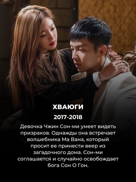 Плохой мальчик, хорошая девочка: эти 10 дорам классно показали наш любимый сюжет