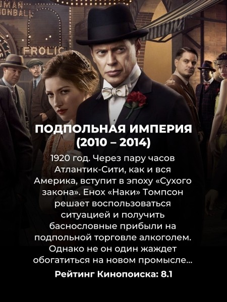 10 сериалов, похожих на "Острые козырьки": криминал, драма и немного реальной истории 10 сериалов, похожих на "Острые козырьки": криминал, драма и немного реальной истории