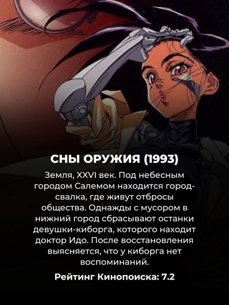 10 аниме в жанре киберпанк, которые стоит посмотреть (50% хардкорные фанаты точно знают)