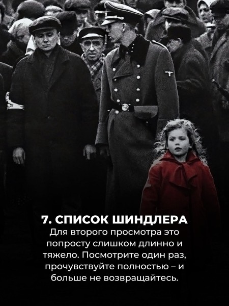 Эти 13 фильмов достаточно посмотреть лишь 1 раз в жизни (пересматривать их вряд ли захочется)