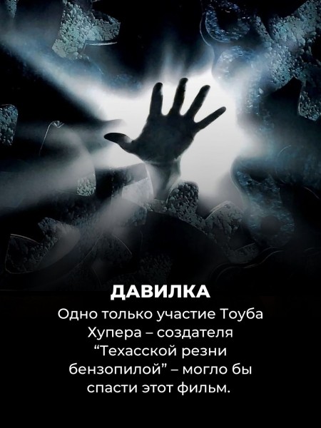 Они пытались, но не смогли: 8 худших экранизаций Стивена Кинга, которым очень нужен ремейк