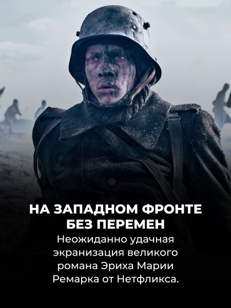 11 лучших фильмов о войне, которые можно постримить на Нетфликс в августе 2024