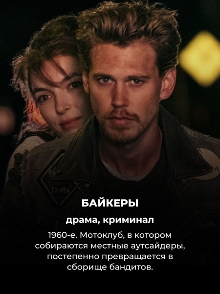 Их можно прямо сейчас посмотреть дома: 7 свежих фильмов с лихо закрученным сюжетом Их можно прямо сейчас посмотреть дома: 7 свежих фильмов с лихо закрученным сюжетом