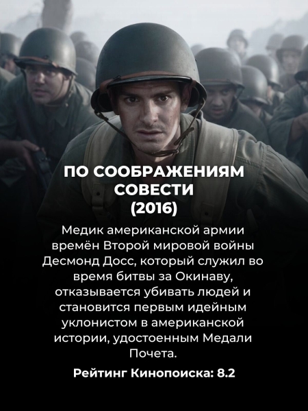 10 фильмов о войне, которые можно пересматривать постоянно: всё ещё цепляют 10 фильмов о войне, которые можно пересматривать постоянно: всё ещё цепляют