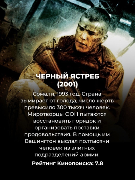 10 фильмов о войне, которые можно пересматривать постоянно: всё ещё цепляют 10 фильмов о войне, которые можно пересматривать постоянно: всё ещё цепляют