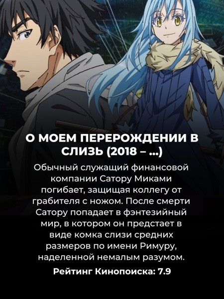 8 топовых аниме про попаданцев (№3 запрещали в России, но теперь его можно смотреть с официальной русской озвучкой)