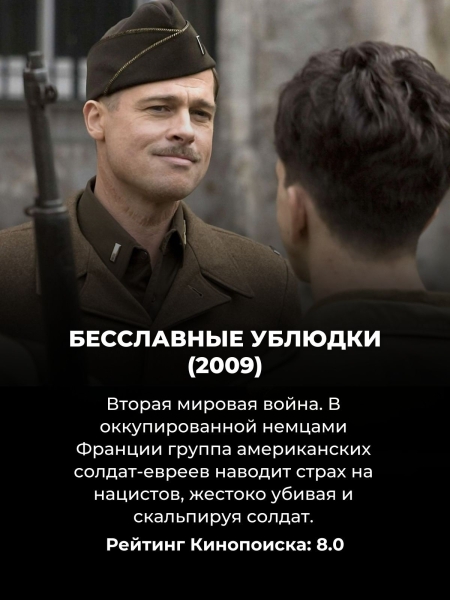 10 фильмов о войне, которые можно пересматривать постоянно: всё ещё цепляют 10 фильмов о войне, которые можно пересматривать постоянно: всё ещё цепляют