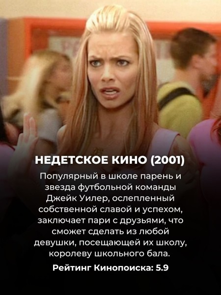 Только те, кто рос в 2000х, помнят эти 10 отвязных молодёжных комедий (кодовое слово: "Флюгегехаймен") Только те, кто рос в 2000х, помнят эти 10 отвязных молодёжных комедий (кодовое слово: "Флюгегехаймен")