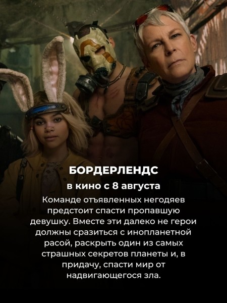 Не пропустите 15 главных фильмов августа (почти все покажут в России)