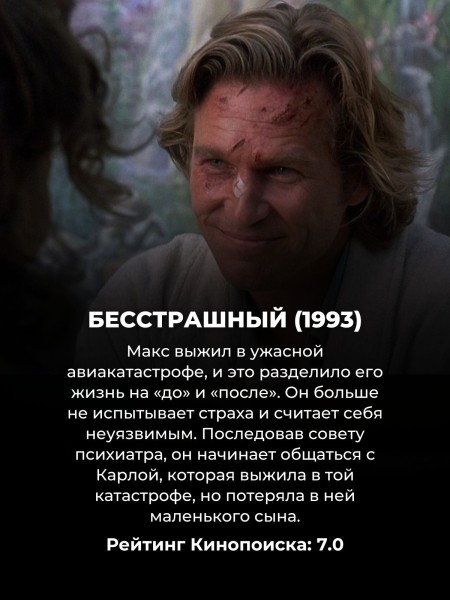 Не "Титаник", но тоже остросюжетно: 10 лучших фильмов-катастроф 90-х