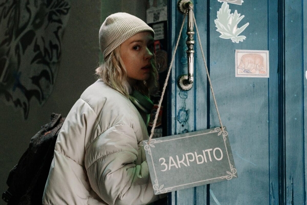 «Там, где цветет полынь»: Рецензия Киноафиши